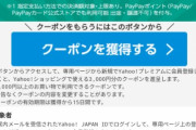 【朗報】YouTubeプレミアム、利用者伸びまくる