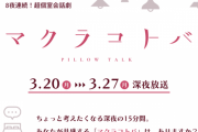宮澤佐江、CBCテレビ 8夜連続放送の「マクラコトバ」7話8話に出演