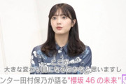 櫻坂46田村保乃、新センターとしての意気込みとグループの未来を語る！約6分の「ABEMA」独占インタビュー動画が公開