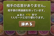 【画像あり】※裏山注意※「もう何年も前からできるぞ」パズドラさん、モンストの遥かその先に行ってしまう・・・
