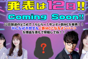 【乃木坂46】らじらー！サンデー新MCを発表！！