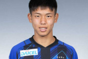 ガンバ大阪の20歳FW川﨑修平、ポルティモネンセに完全移籍か　他にアトレティコ・マドリードやシャフタールなどが関心も…