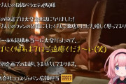 【にじさんじ】にじバラ、ココスからNGで草「しばらく帰れま7はご遠慮くださ～い笑」