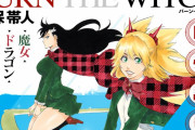 【速報】「BLEACH 千年血戦編」アニメ化決定！BURN THE WITCHもジャンプ連載アニメ化も決定！