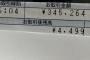 【悲報】27年間タバコもギャンブルも女も一切手を出さなかった結果ｗｗｗｗｗｗｗｗｗｗｗｗ