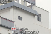 【京都】ホテルで陶芸家刺殺、弟子の女を逮捕…現場にボウガンや複数の矢「殺す思いでやった」