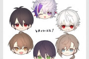 Vtuber VACHSSってさ言っちゃ悪いけど一人いらなくね？←立ち位置決めやすいし5人のほうがいいよなｗｗｗ