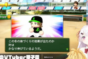 【V甲2024】椎名さん、椎名さん『叶覚醒、舞本本屋→盗塁必勝本、新入生キャA、クソツヨ天才肌、転生投手』【2年目冬～入学式】