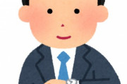 バカ「高級腕時計はいざというとき換金できる！」