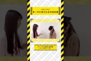 あーやに怒られる与田先輩 #乃木坂46 #乃木坂  #乃木坂工事中