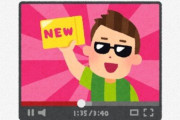 お前らが昔好きだったYouTuberたちの現在ｗｗｗｗｗｗｗｗｗｗｗ
