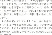 【悲報】死刑囚「何がなんでも死刑は廃止してください」