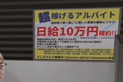 HIKAKINが日給１０万円の仕事を見たときの反応ｗｗｗｗｗｗｗｗｗｗ