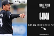 一軍試合実況　5月5日13:00～ 楽天－ロッテ(岸×小島)