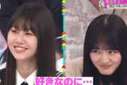 【櫻坂46】3期生、先輩メンバーへの愛が重いwww