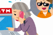 「９９９９９９…」ＡＴＭに金額打ち込む高齢女性、呼びかけに「電話中だから」詐欺だと確信した職員が被害を防ぐ