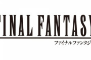 FF16でファイナルファンタジーが人気を取り戻す方法を考えよう！