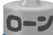 【社会】マイホームを手放す人が続出…コロナ禍で増加する「住宅ローン破綻」の現状とは