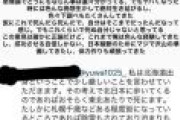 沖縄の18歳が徒歩で日本縦断すると豪語。なお1月に稚内に到着する計画で現地人必死で止めるも聞く耳持たずｗ