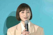 広末涼子さんを過失運転致傷の罪で略式起訴　走行速度は185キロ　傷害事件については不起訴処分　静岡地検「事案の軽重や関係証拠の内容も踏まえ」