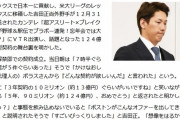 吉田正尚「3年13億くらい希望ですね笑」　ボラス「おめでとう、5年124億だ」