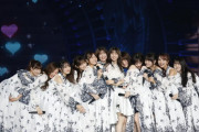 【乃木坂46】飛鳥卒コンで残念だったこと。
