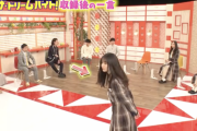 【動画あり】動きが可愛すぎるwww 飛鳥ちゃん、番組トーク中にこっそりフェードアウトwwwwww【乃木坂46】