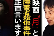 【正論】自腹でPC寄付のひろゆき「『弱者に優しい社会を！』とか言ってる奴さぁ、実際弱者に支援したことあるの？」