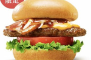 【朗報】モスの新作「とびきりバーガー」、ガチで美味そうｗｗｗ