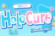 ホロライブの非公式ファンゲーム『ホロキュア』が9月9日に大型アプデ配信決定！「ホロライブゲーマーズ」や「ホロライブ0期生」など新キャラが大量追加！！