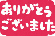 日本語→アリガトウゴザイマス(10音節)　英語→Thank you！ (２音節)、どっちが優れてるか明らかだよな