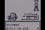 初代ポケモンでヒトカゲを選んだ時の難易度ｗｗｗｗ