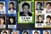 三谷「鎌倉殿の13人の台本書き終わりました。最終回は大河史上最大の衝撃だと思う」