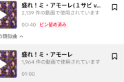 Juice=Juiceの『クラクラ☆クライマックス』、知らない間にTikTokでかなり流行ｗｗｗｗｗｗｗｗｗｗｗｗ