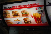マクドナルド撤退のロシア、「ビッグマック」新製品名を「ボリショイ・バーガー」「ビッグ・バーガー」へ！