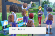 【ポケモンSV】ワイ「林間学校はペパーネモボタンと一緒やろなぁ」ワイ「誰やこいつら」