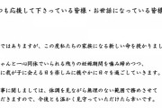 矢島舞美さんから大切なご報告