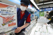 「日本の水産物全面輸入禁止、GSOMIA破棄」…福島汚染水放流決定に韓国の自治体や市民団体が強く反発＝韓国の反応