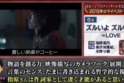 いしわたり淳治「指原さんは作詞家として凄く才能があると思います」
