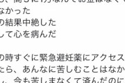 JK「避妊方法が分からないまま生ハメしたら妊娠した。学校と社会が悪い」フェミ拍手喝采