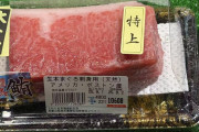 外国人「日本で和牛にしか見えない特上の大トロが売ってた」