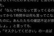 【悲報】反マスクのゆっくりアイコン、飛行機で迷惑をかけてしまうｗｗｗｗ