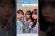 山口陽世 三人でトゥース！！ 平尾帆夏 上村ひなの 日向坂で会いましょう