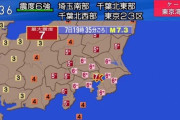 【画像】　首都直下地震が起きた予想図が怖すぎる・・・