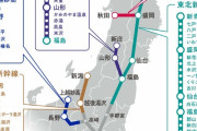 【朗報】JR東日本のお得チケットどこかにビューーン、ランダムで行けるところが神すぎて話題に