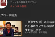 【悲報】石田純一さん、友人10人と会食し謝罪「誠にごめんなさい。嫁からも了承してもらったもんで」