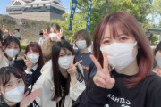 AKB48さん、熊本でコンサートを開催するついでに熊本を観光してしまい炎上ｗ