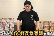 HIKAKIN、新しいラーメンを作るwwwwww