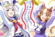 ウマ娘シンデレラグレイさん、最高の最終回をやって綺麗に終わらせる！！