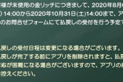 【悲報】「ラブプラス EVERY」、逝く…